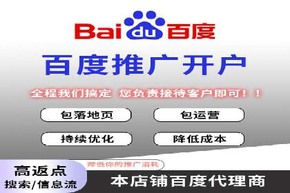 解析百度推广代运营公司如何助力企业网络营销